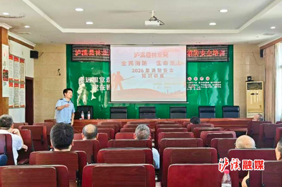 林业局消防演练.jpg1.jpg 林业局消防演练.jpg1.jpg