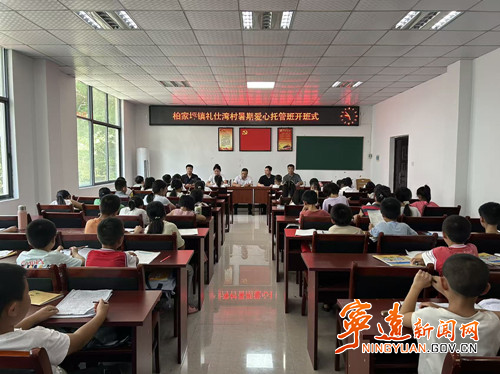 宁远县柏家坪镇：暑期托管暖童心_副本500.jpg