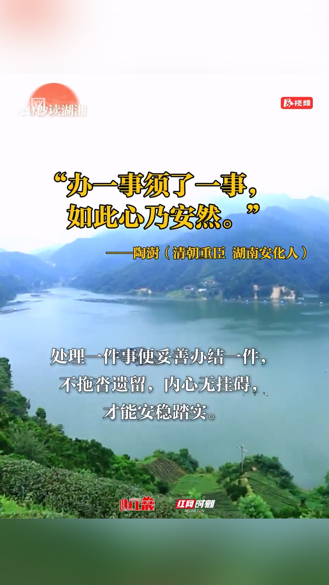 10秒读湖湘