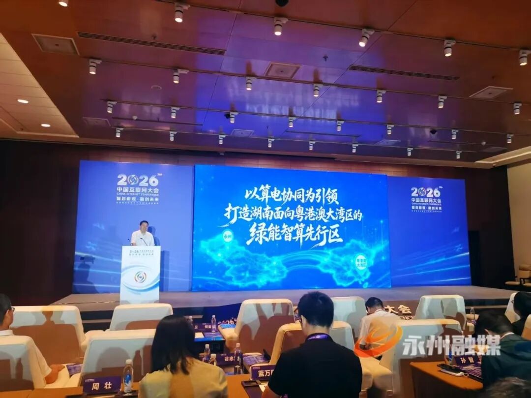 永州市委副书记刘厚在会上作专题推介