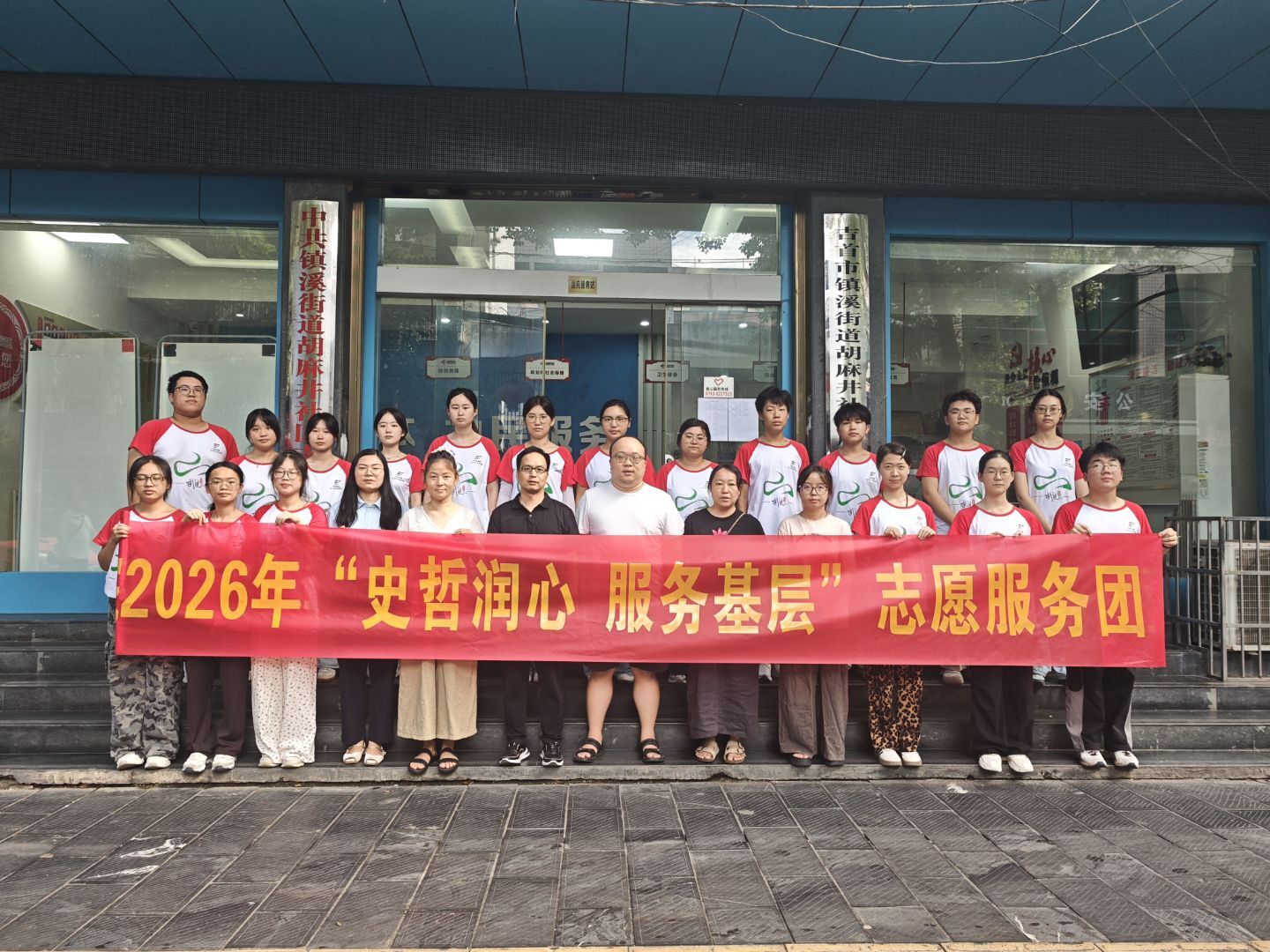 吉首大学人文学院暑期“三下乡”实践团赴社区开展便民志愿服务