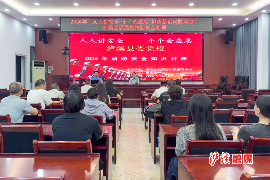党校消防演练.jpg 党校消防演练.jpg