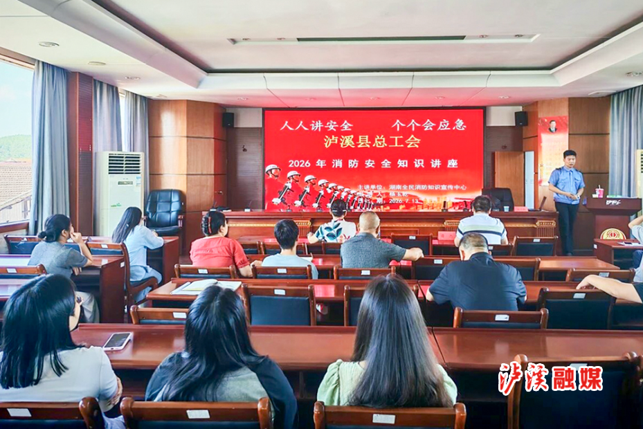 总工会消防演练 (1).jpg 总工会消防演练 (1).jpg