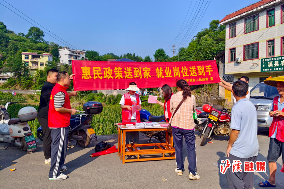 白羊溪赶集日宣传.jpg 白羊溪赶集日宣传.jpg