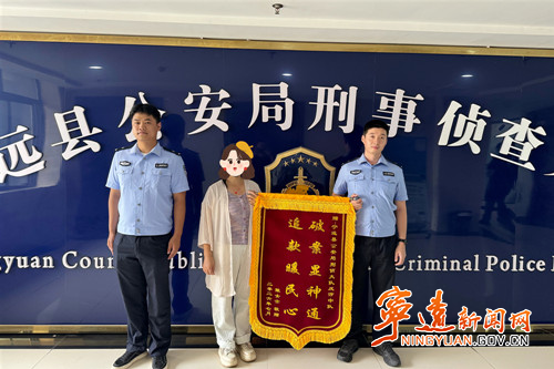 宁远公安全力追赃挽损 受害群众送锦旗致谢_副本500.jpg 宁远公安全力追赃挽损 受害群众送锦旗致谢_副本500.jpg