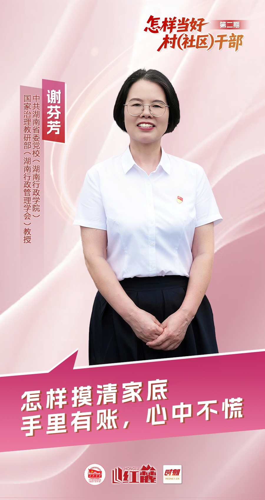 手里有账，心中不慌