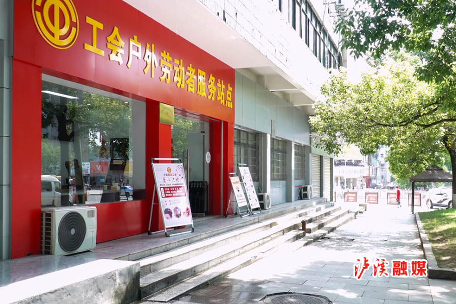 工会驿站 (1).jpg 工会驿站 (1).jpg
