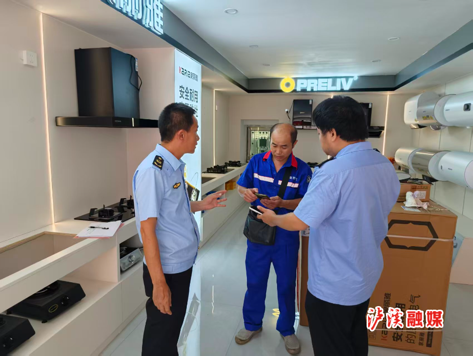 市场监督管理局检查燃气 (2).png 市场监督管理局检查燃气 (2).png