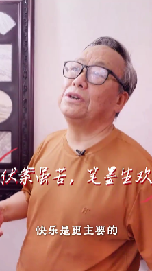 唐浩明：创作让人快乐！