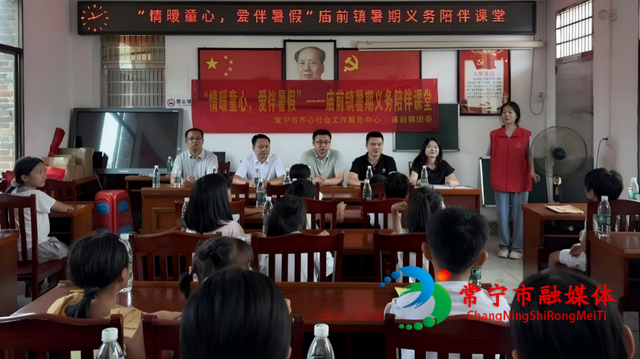 青春护航启新夏!庙前镇“点亮梦想,伴你成长”暑期义务陪伴课堂正式开课!(3).jpg 青春护航启新夏!庙前镇“点亮梦想,伴你成长”暑期义务陪伴课堂正式开课!(3).jpg