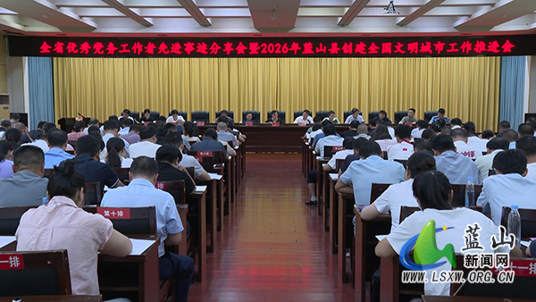 我县召开全省优秀党务工作者先进事迹分享会暨创建全国文明城市工作推进会.jpg 我县召开全省优秀党务工作者先进事迹分享会暨创建全国文明城市工作推进会.jpg