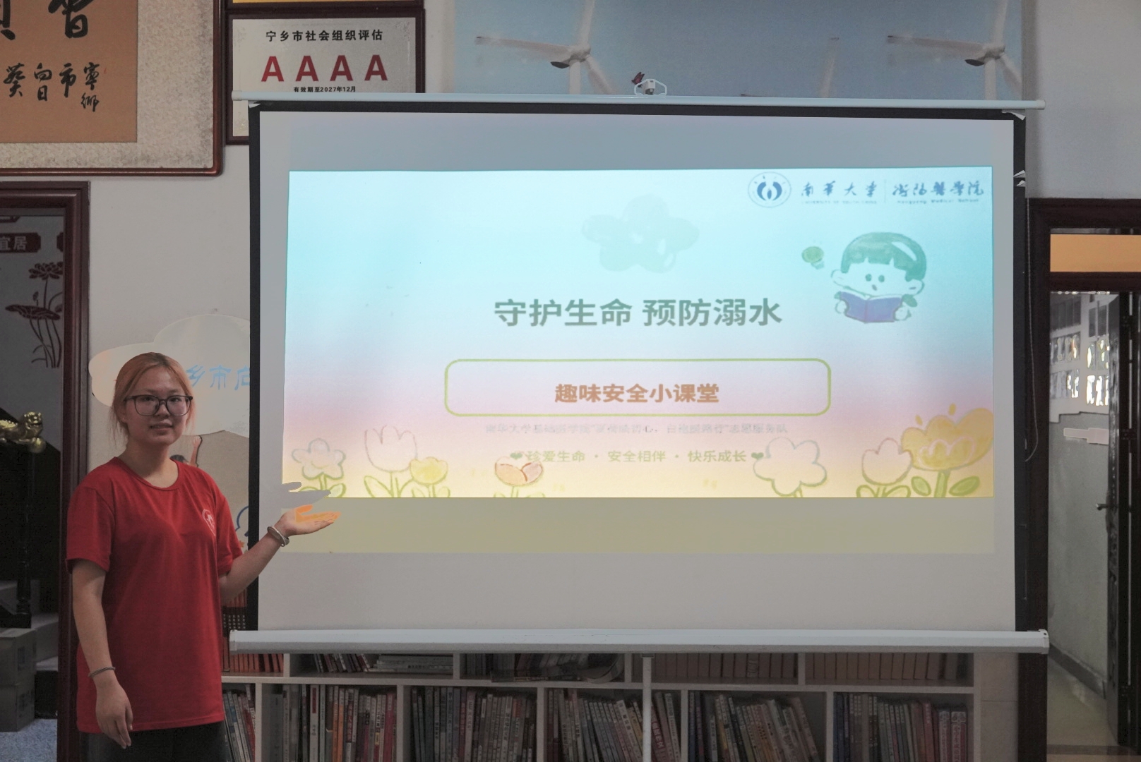 防溺水安全课堂开讲!南华学子把安全知识送进乡村课堂