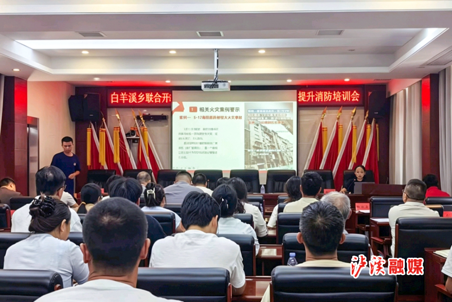 消防白羊溪乡培训.jpg 消防白羊溪乡培训.jpg