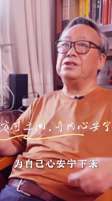 方寸之间寻内心安宁