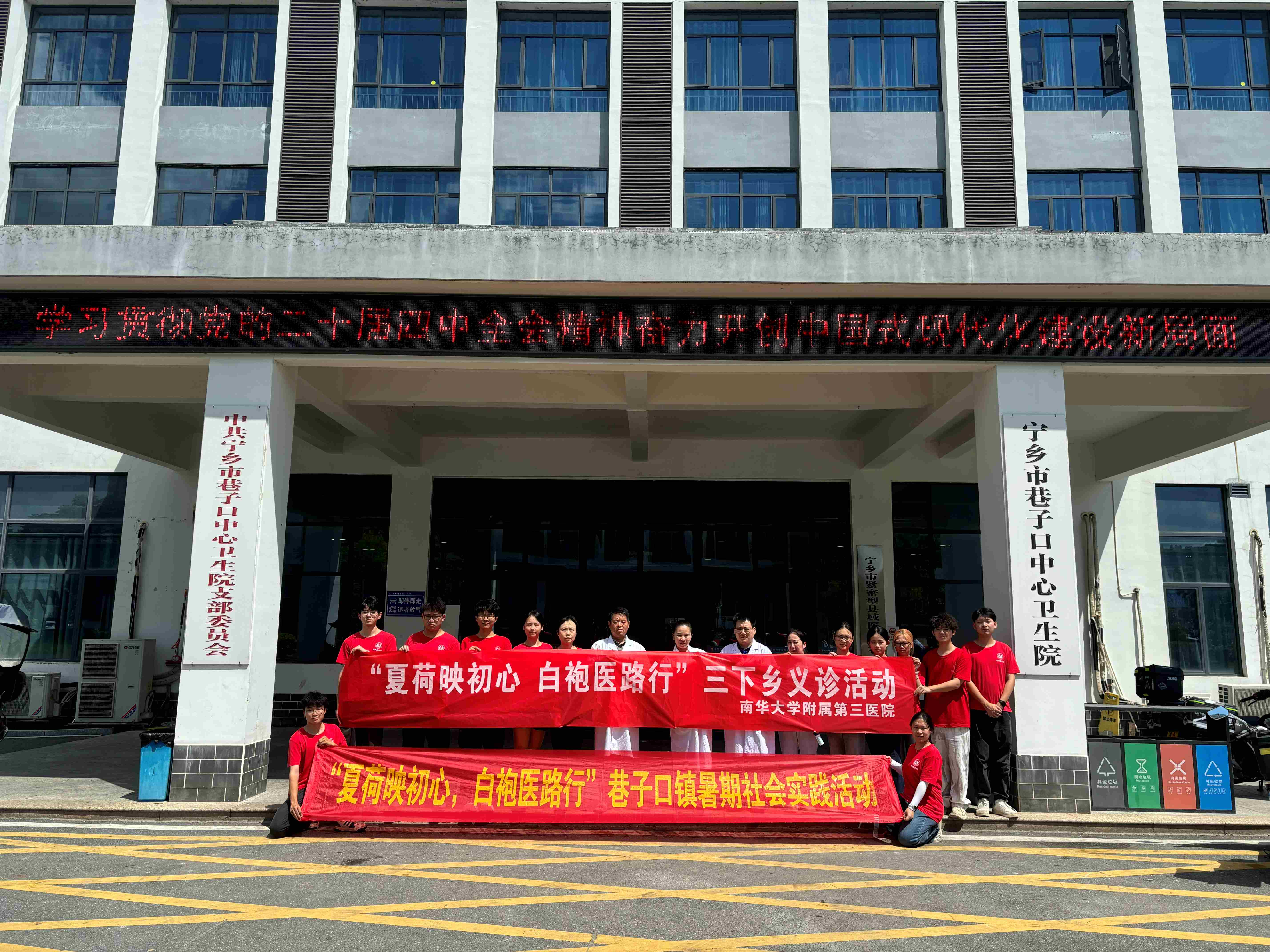 南华大学基础医学院实践团赴宁乡市巷子口镇开展公益义诊