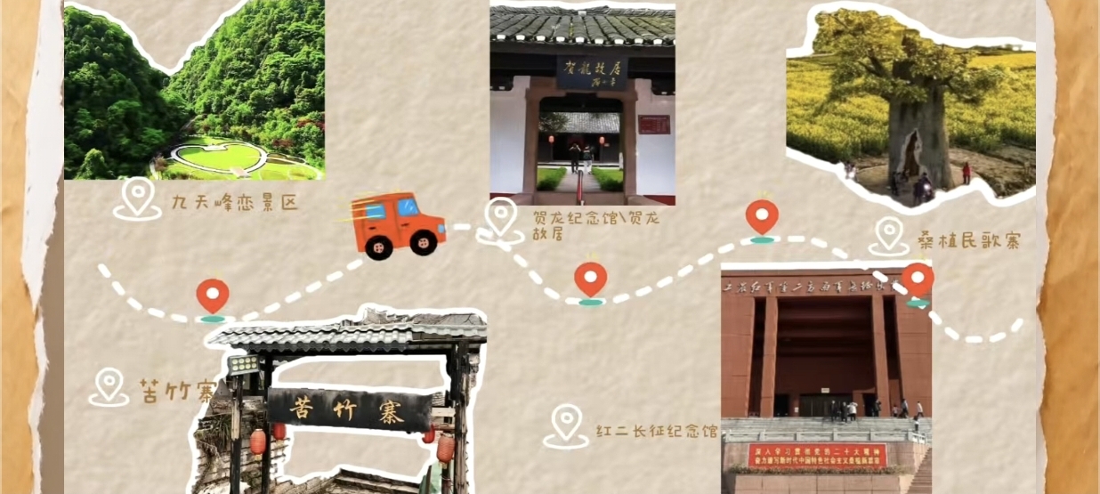 薪火“三下乡”|遍寻桑植红色地标 精绘文旅影像长卷