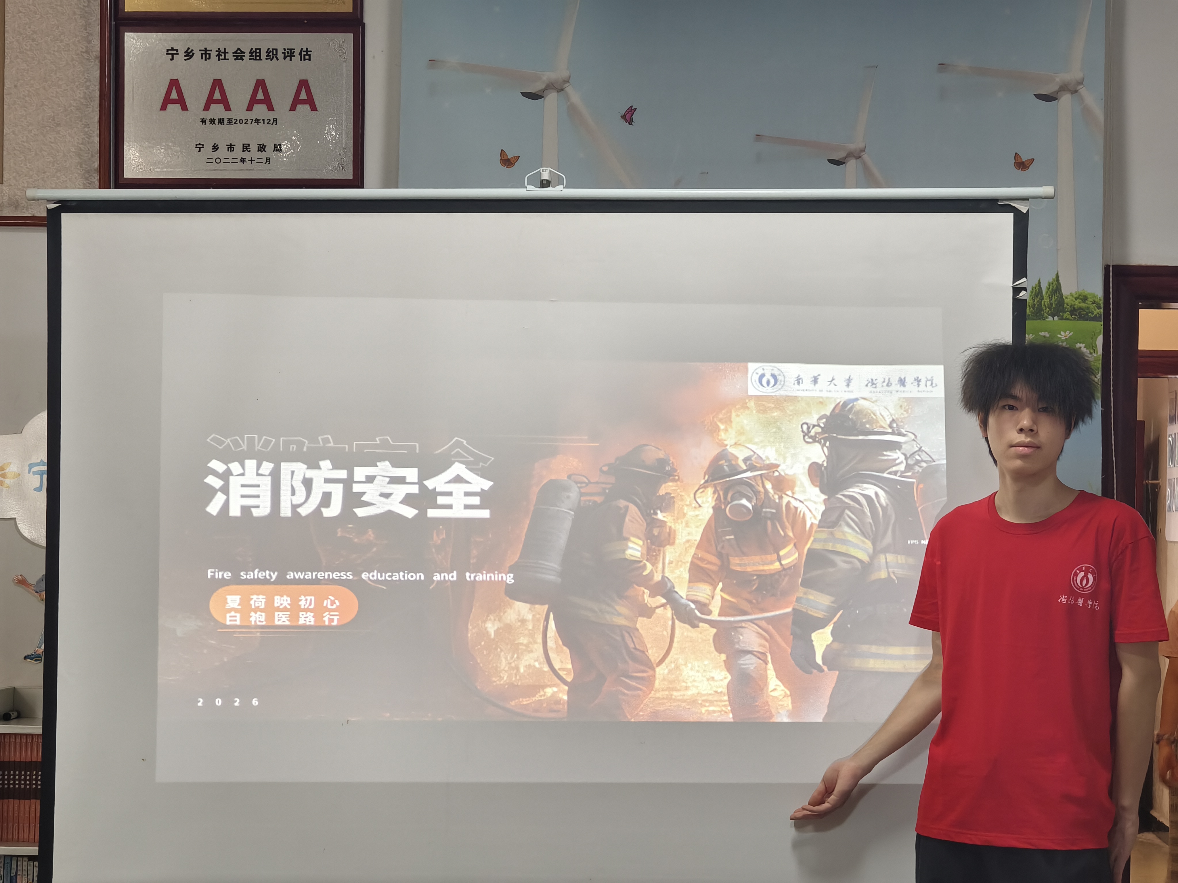 消防知识送基层,南华实践团助力乡村孩童掌握自救技能