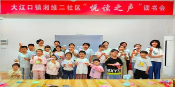 【新华网】溆浦县：党群服务中心成孩童暑假好去处