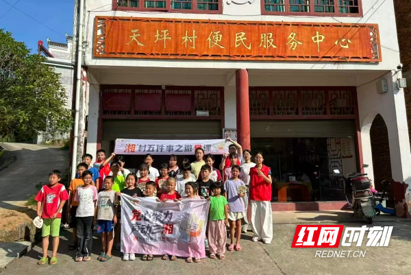 第五站：荷叶镇天坪村.jpg