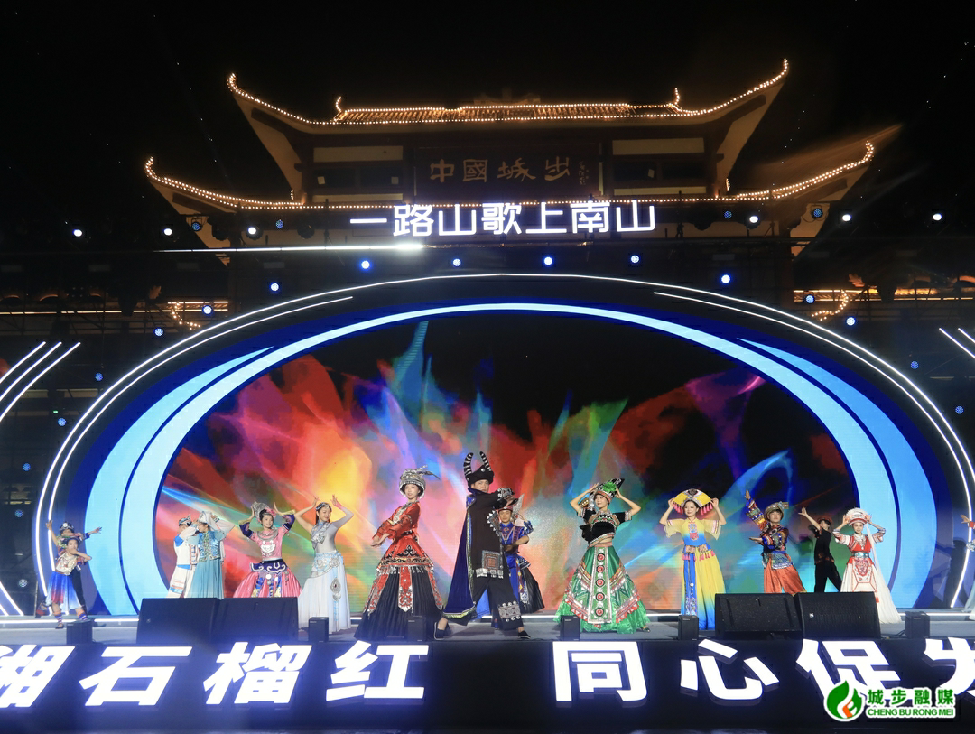 第28届湖南(南山)六月六山歌节暨“三湘石榴红·同心促发展” 欢歌城步行激情开幕(图9)