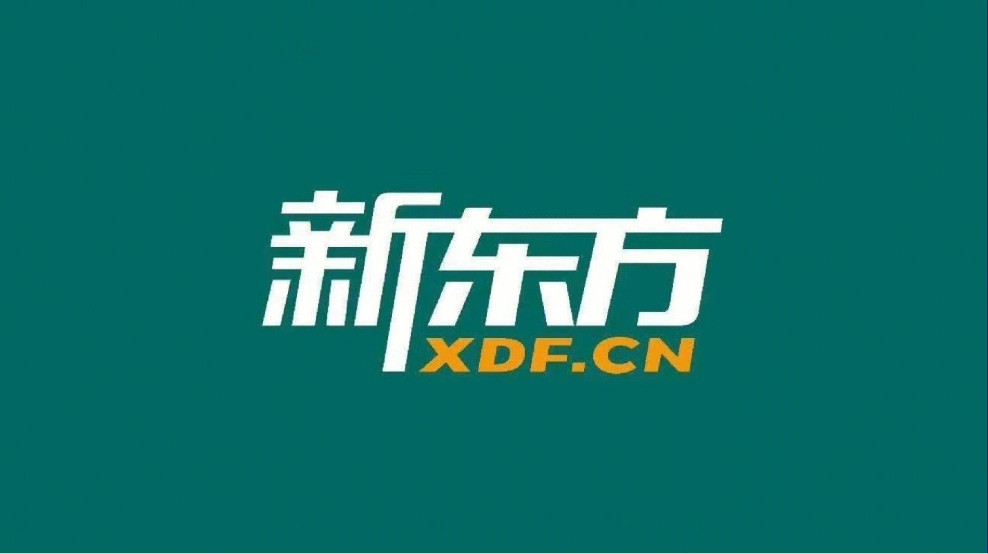 新东方.jpg