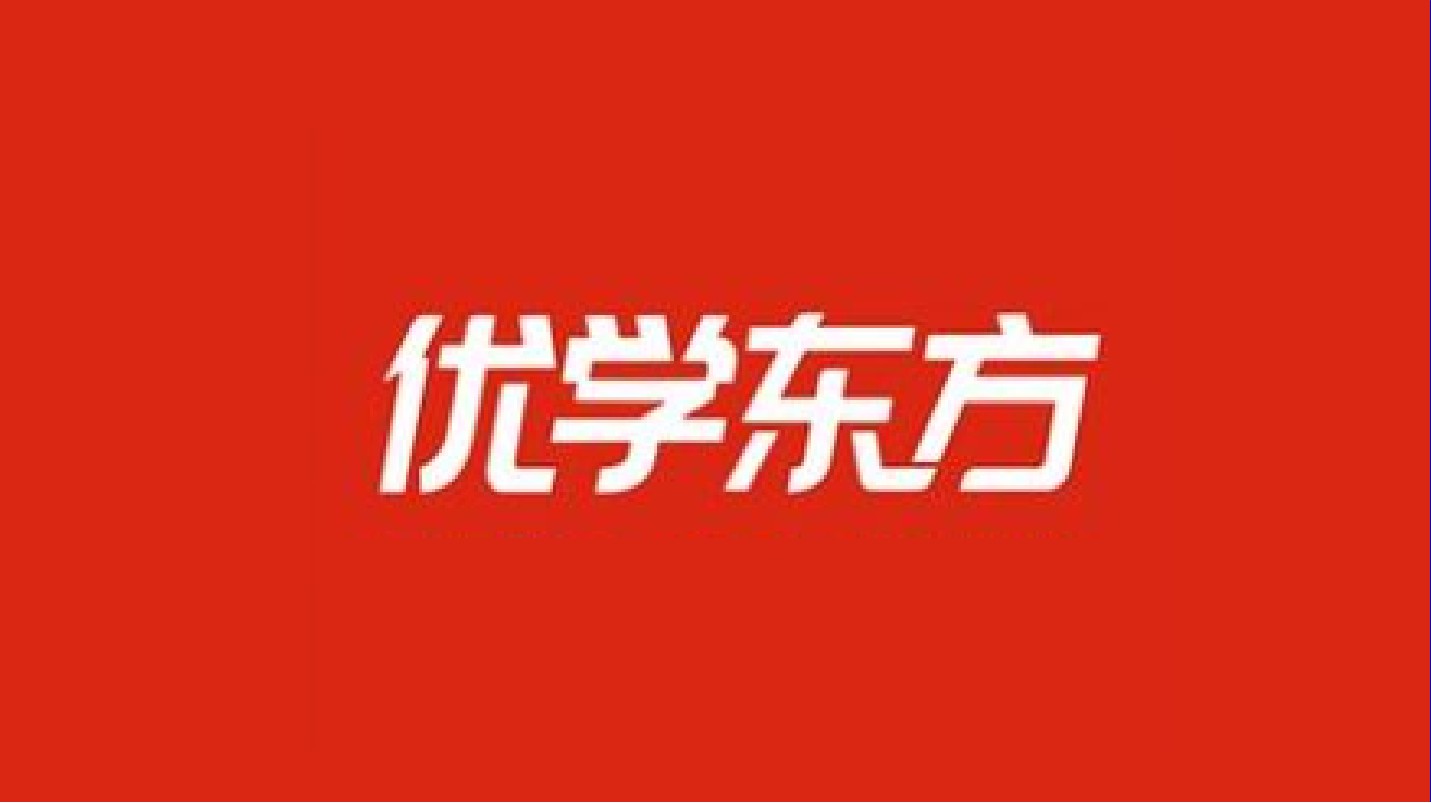 优学东方1.jpg