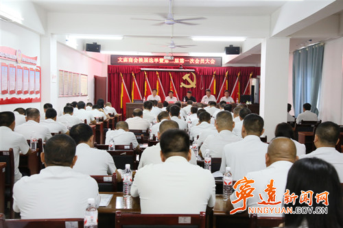 宁远县文庙街道:商会换届启新局 聚力奋进谱新篇_副本500.jpg 宁远县文庙街道:商会换届启新局 聚力奋进谱新篇_副本500.jpg