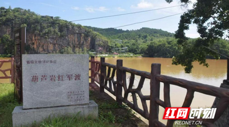 红色渡口谋新篇 道县葫芦岩在坚守与平衡中走出红色文旅融合路