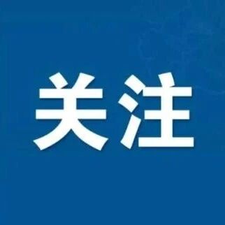 总体平稳 承压前行 向优向新——湖南经济上半年运行观察