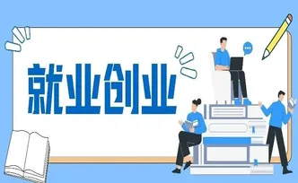 46.73万人！湖南上半年交出硬核“就业答卷”