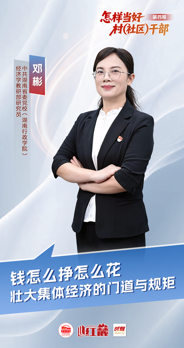 挣钱有路 花钱有谱