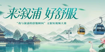 来溆浦 好舒服！ “我与溆浦的舒服瞬间”文旅短视频大赛开始啦 快来报名吧~