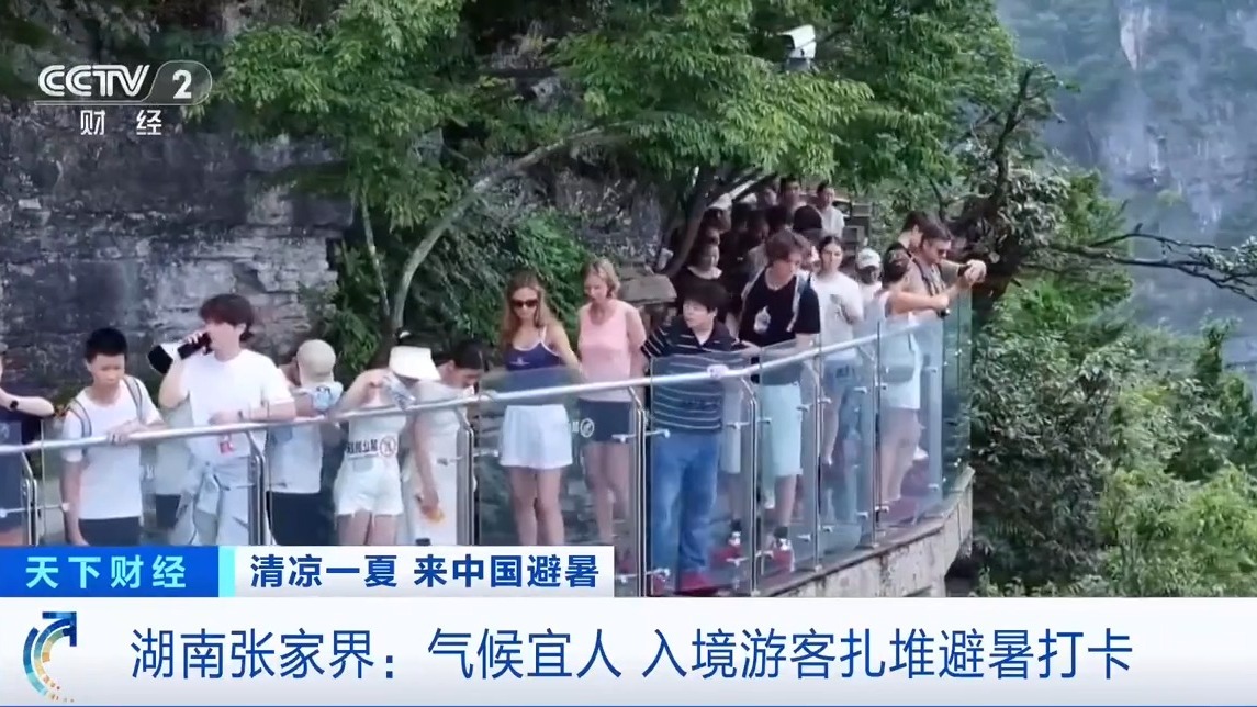 22℃清凉出圈!外国游客被湖南“天然空调房”种草