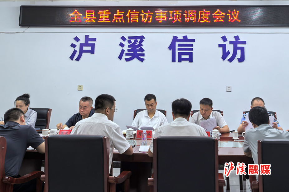 721信访.jpg 721信访.jpg
