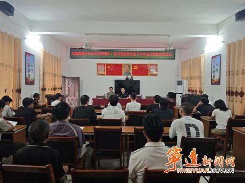 宁远县九疑瑶族乡：开展应征青年国防教育暨下半年征兵政策宣讲_副本500.jpg