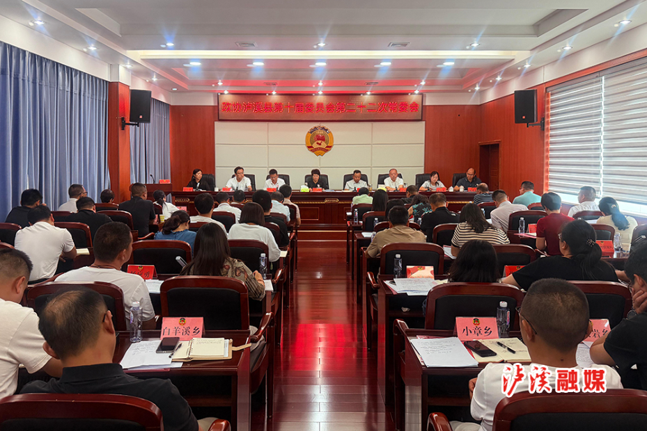 政协常委会议7.23 (1)(1).jpg 政协常委会议7.23 (1)(1).jpg