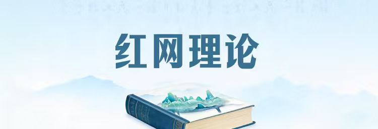 理论研究 (2).jpg