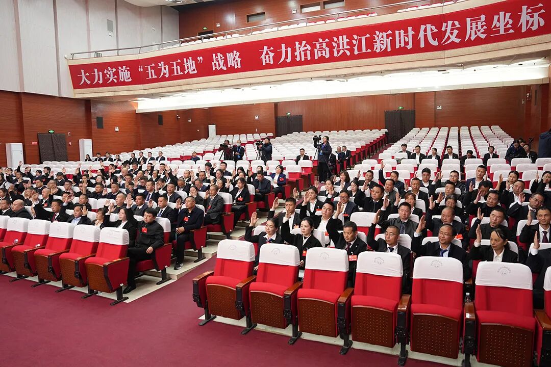 12月20日下午,政协洪江市六届五次会议第二次全体会议在会议中心举行1.jpg