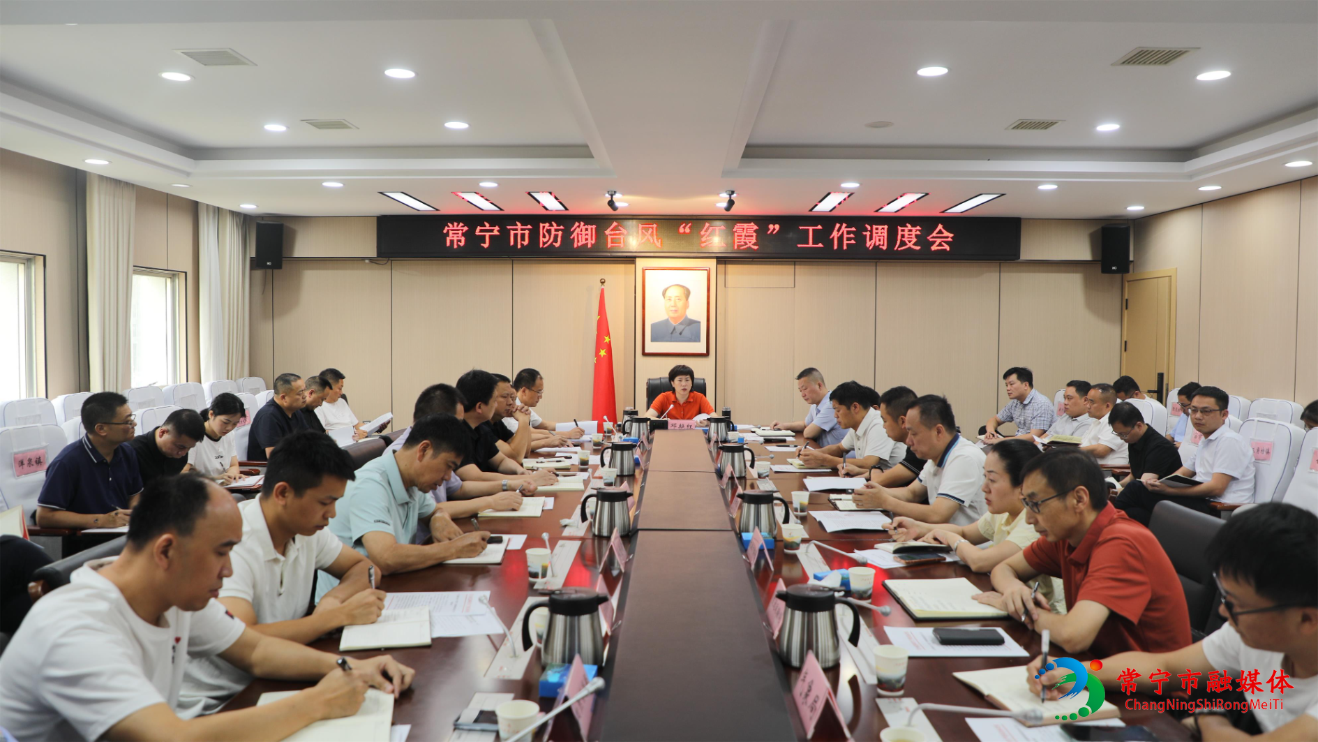 台风调度会.jpg 台风调度会.jpg