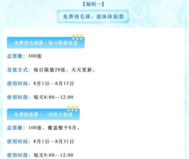 免费游泳、托管、看戏、学艺！ 湖南工人文化宫暑期“福利包”来了