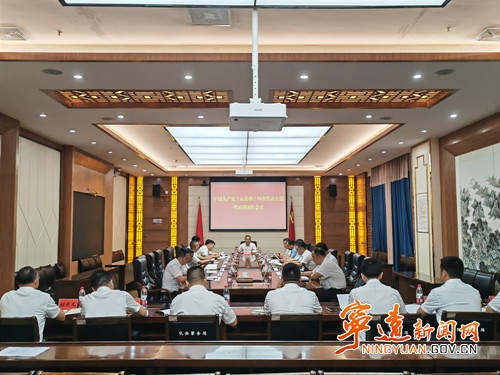 【聚焦党代会·共话新发展】中国共产党宁远县第十四次代表大会代表团团长会议召开_副本500.jpg 【聚焦党代会·共话新发展】中国共产党宁远县第十四次代表大会代表团团长会议召开_副本500.jpg
