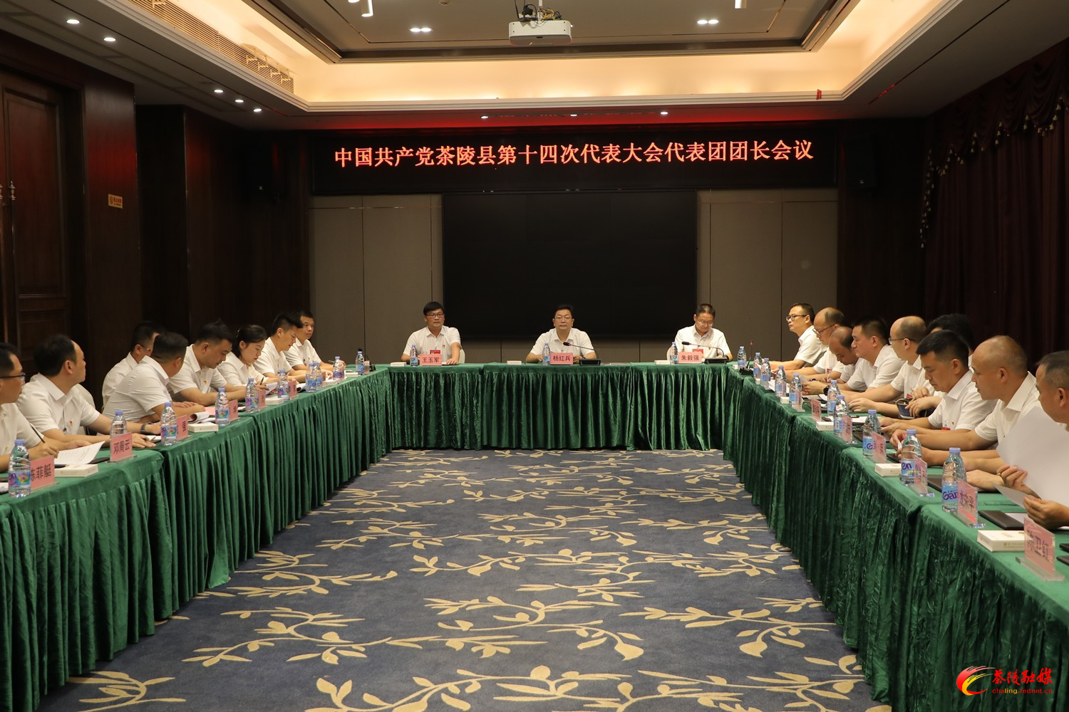 代表团团长会议_副本.jpg