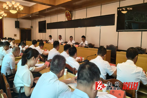 主席团第一次会议.jpg