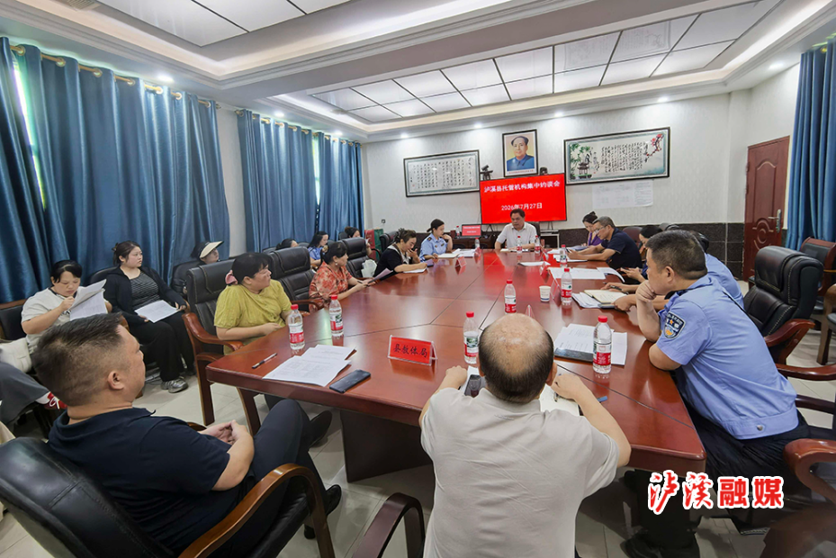 泸溪县市场监督管理局约谈.jpg