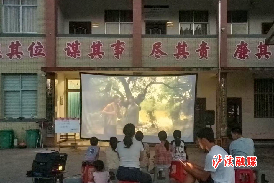 达岚镇公益电影.jpg