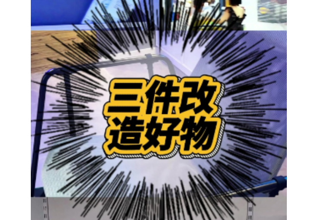 1分钟淘家㊾丨3件好物，租房党也能清凉一夏