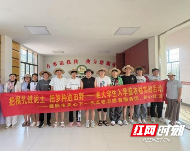 娄底市关工委组织大学生开展农耕实践活动