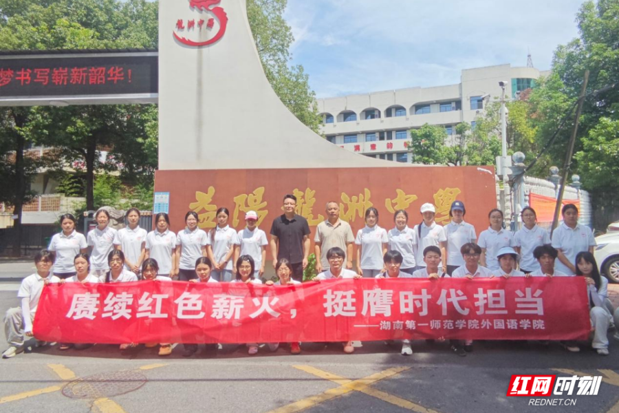 湖南一师外院学子龙洲书院研学记