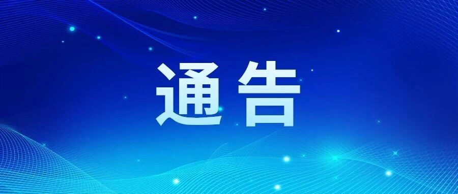 怀化市征集盗版盗印线索的通告