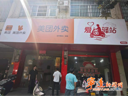宁远:“三单模式”建驿站 贴心为民办实事2者2_副本500.png 宁远:“三单模式”建驿站 贴心为民办实事2者2_副本500.png